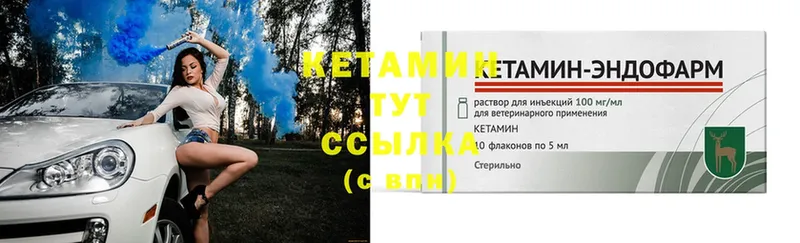 Кетамин ketamine  продажа наркотиков  Александров 