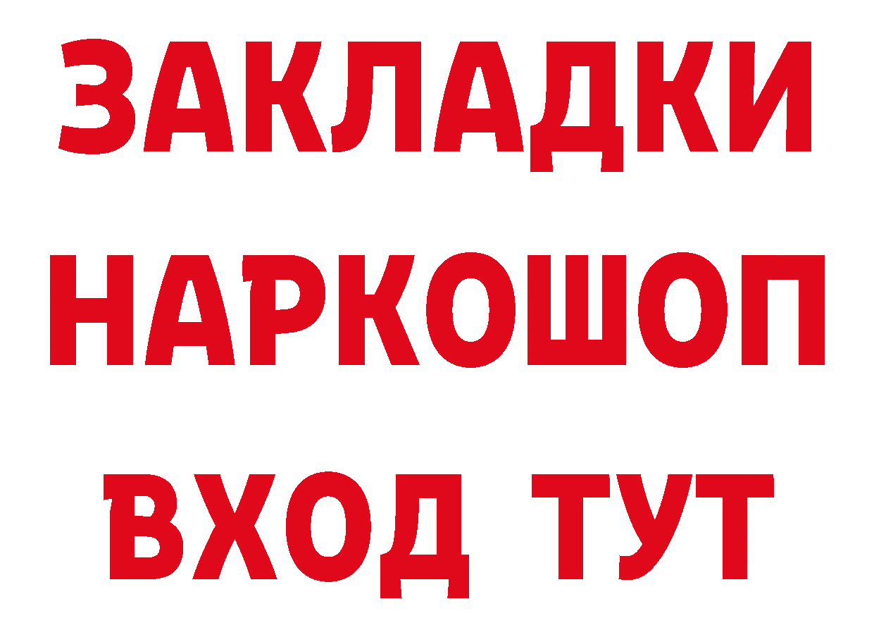 Кетамин ketamine зеркало площадка МЕГА Александров